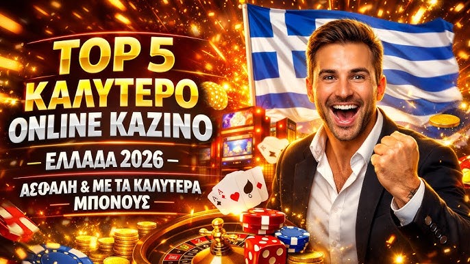 Καζίνο με Ελάχιστη Κατάθεση 1 Τα Μεγαλύτερα Πλεονεκτήματα και Προσφορές Καζίνο με Ελάχιστη Κατάθεση 1 Τα Μεγαλύτερα Πλεονεκτήματα και Προσφορές